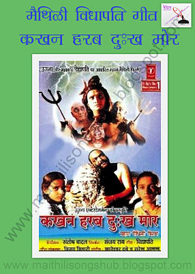 kakhan harab dukh mor movie songs